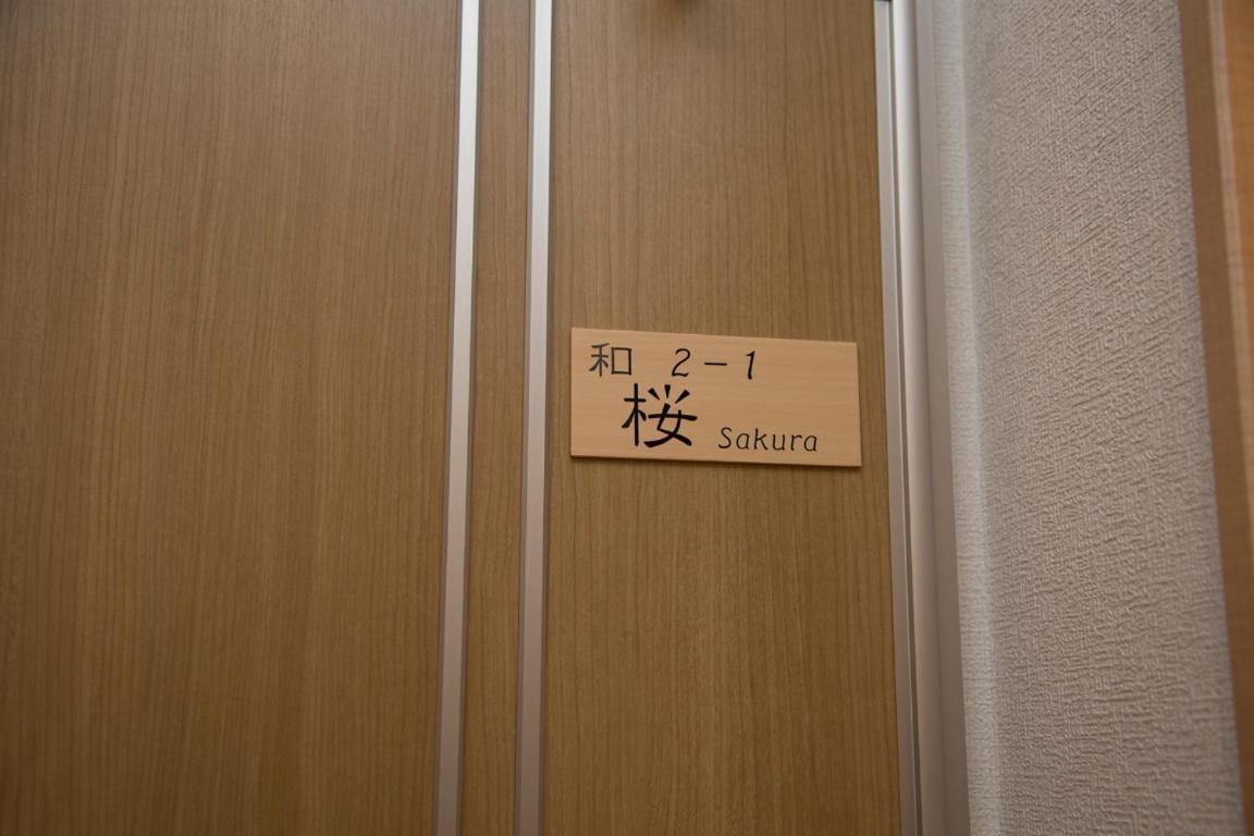 Shijo Omiya Guesthouse And Hotel Kyoto Extérieur photo