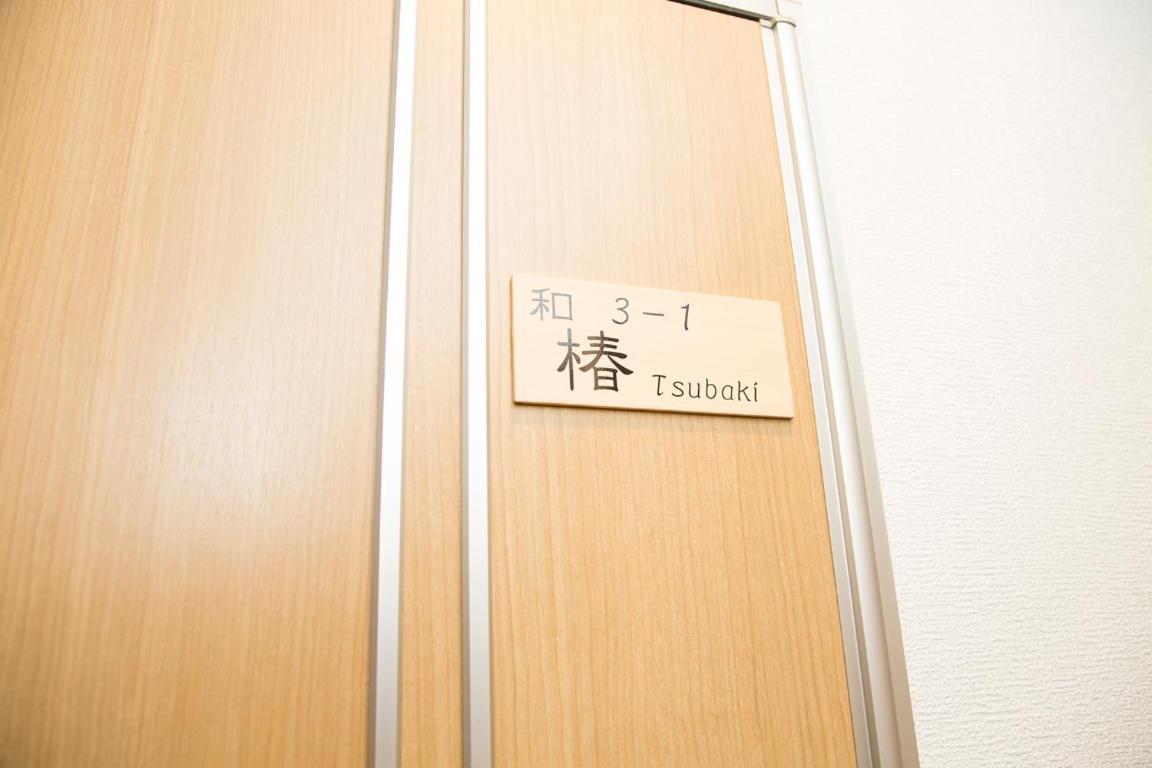 Shijo Omiya Guesthouse And Hotel Kyoto Extérieur photo